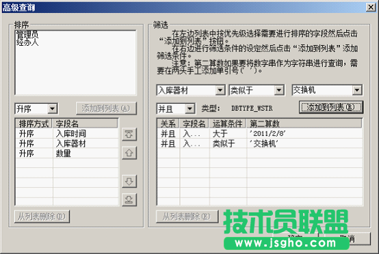 WPS表格入数据教程