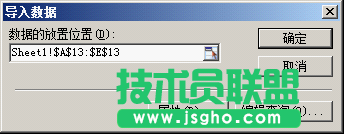WPS表格入数据教程