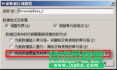 WPS表格入数据教程