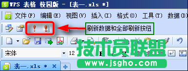 WPS表格入数据教程