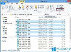 Win8在文件夹中反向选择的方法
