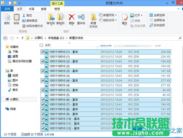 Win8在文件夹中反向选择的方法