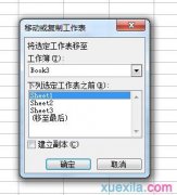 excel中如何建立副本