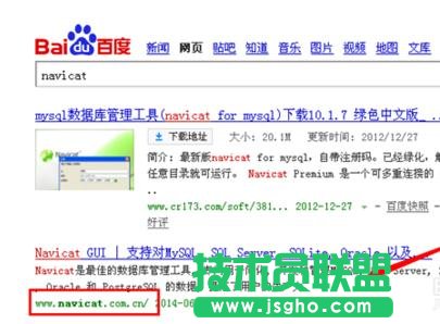 mysql数据库管理工具navicat for mysql怎么用
