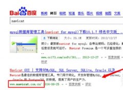 mysql数据库管理工具navicat for mysql怎么用