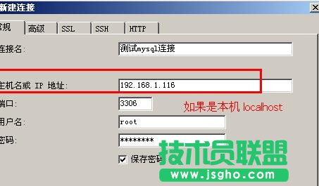 mysql数据库管理工具navicat for mysql怎么用