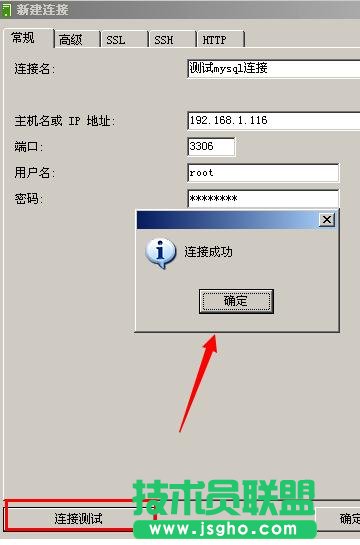 mysql数据库管理工具navicat for mysql怎么用