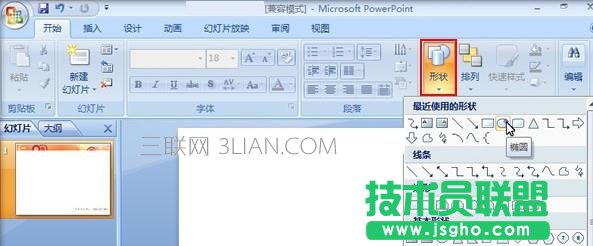 ppt图片渐变怎么设置 三联
