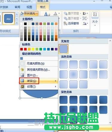 ppt图片渐变怎么设置