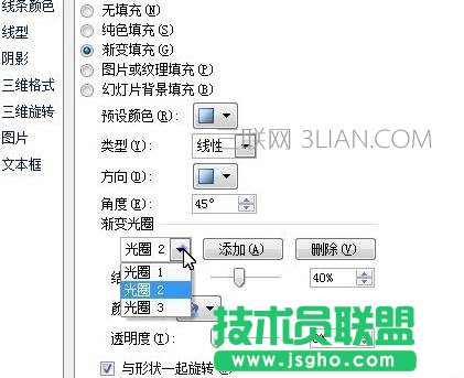 ppt图片渐变怎么设置