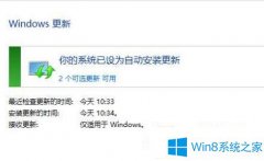 Win8.1安装KB3000850补丁失败的解决方法