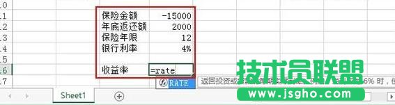 Excel如何利用RATE函数计算年收益率 三联