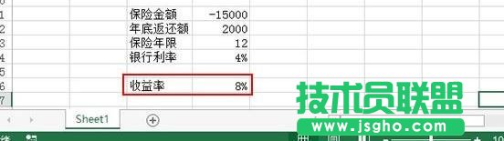 Excel如何利用RATE函数计算年收益率
