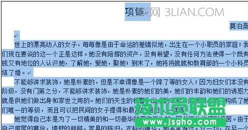 word文档调整行距方法