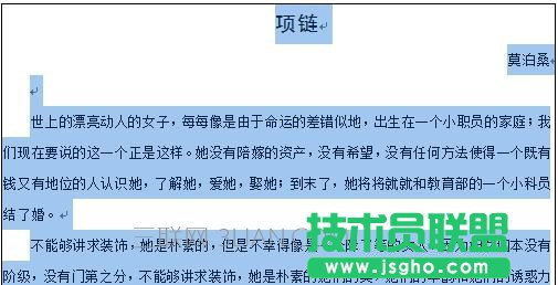 word文档调整行距方法