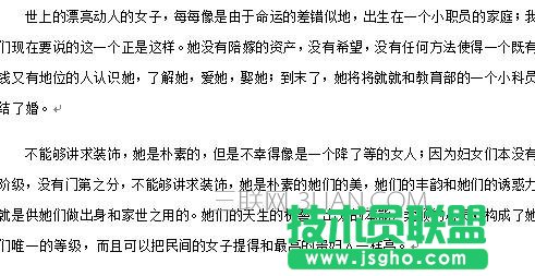 word文档调整行距方法