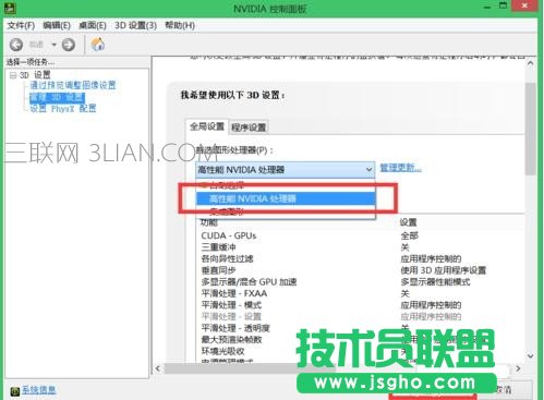 双显卡怎么切换到独立显卡 双显卡笔记本如何切换到独显上