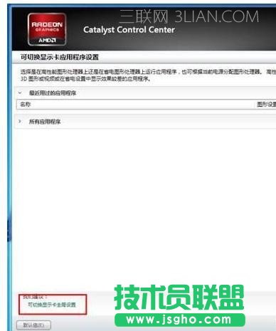 双显卡怎么切换到独立显卡 双显卡笔记本如何切换到独显上