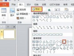 ppt怎么使用拼图功能