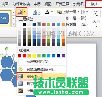 ppt怎么使用拼图功能