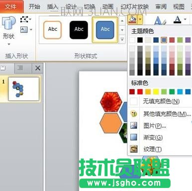 ppt怎么使用拼图功能