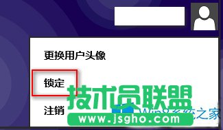 Win8如何设置快捷键一键锁屏