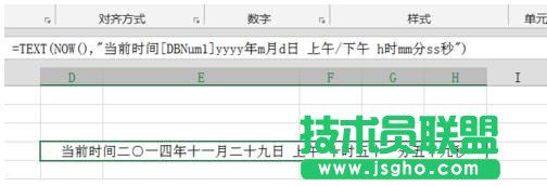 excel单元格格式函数如何设置 三联