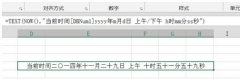 excel单元格格式函数如何设置