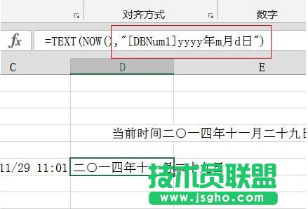 excel单元格格式函数如何设置