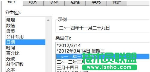 excel单元格格式函数如何设置