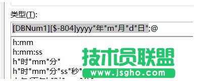 excel单元格格式函数如何设置