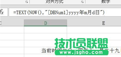 excel单元格格式函数如何设置