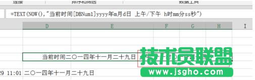 excel单元格格式函数如何设置