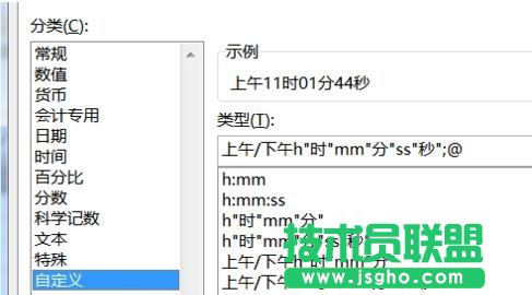 excel单元格格式函数如何设置