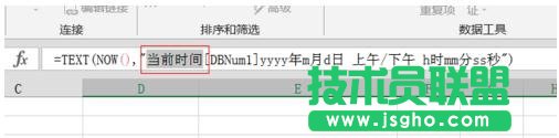 excel单元格格式函数如何设置
