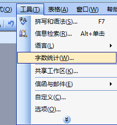 技术员联盟：为word文档计数的几种方法