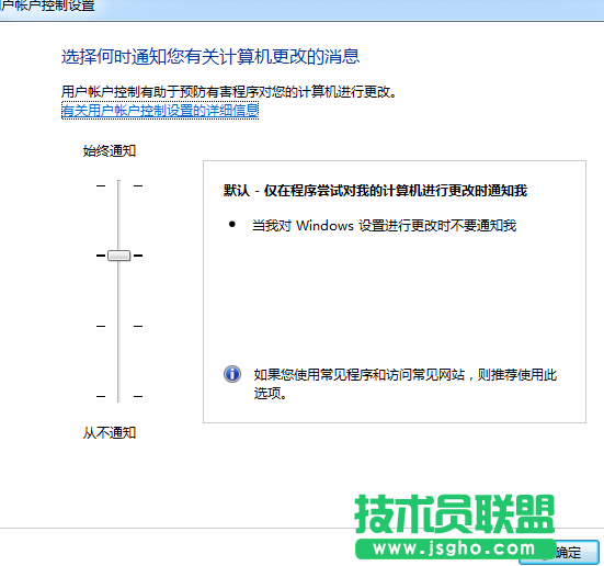 UAC默认关闭 win7 64位ghost如何开启？ 3