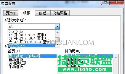 word中怎么套打结婚请柬