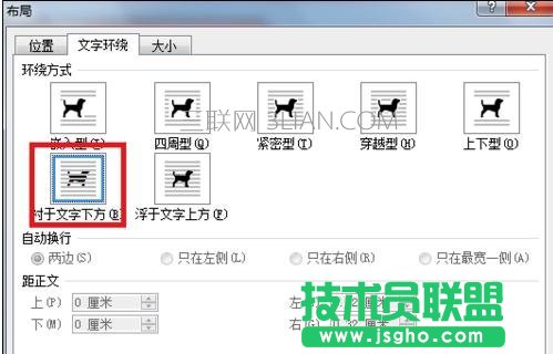 word中怎么套打结婚请柬
