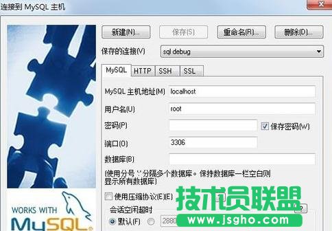 怎么通过SSH连接Mysql数据库