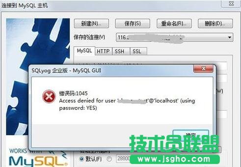怎么通过SSH连接Mysql数据库