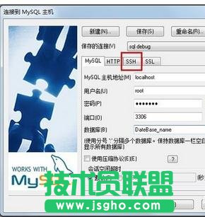 怎么通过SSH连接Mysql数据库