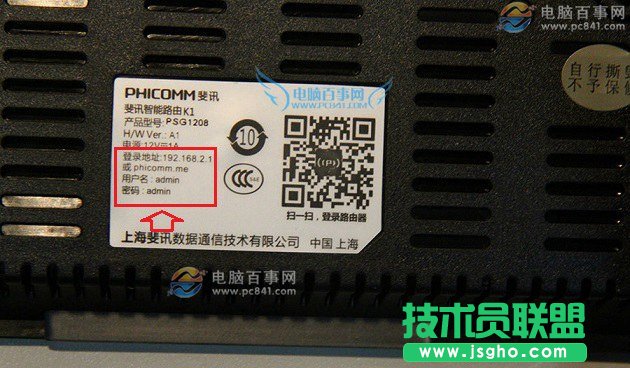 斐讯无线路由器怎么安装设置 斐讯K1智能路由器设置教程