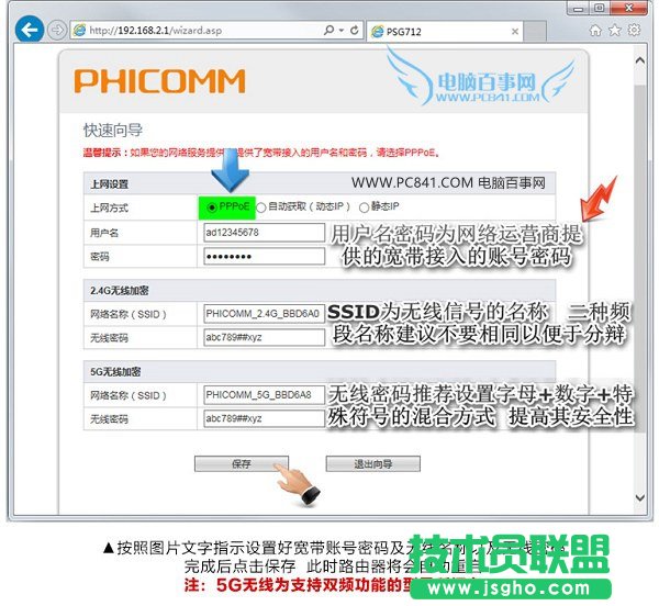 斐讯无线路由器怎么安装设置 斐讯K1智能路由器设置教程
