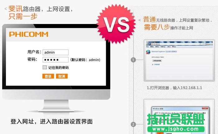 斐讯无线路由器怎么安装设置 斐讯K1智能路由器设置教程