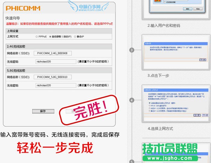 斐讯无线路由器怎么安装设置 斐讯K1智能路由器设置教程