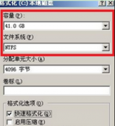 重装系统之家Win7系统后硬盘无法分区的解决步骤