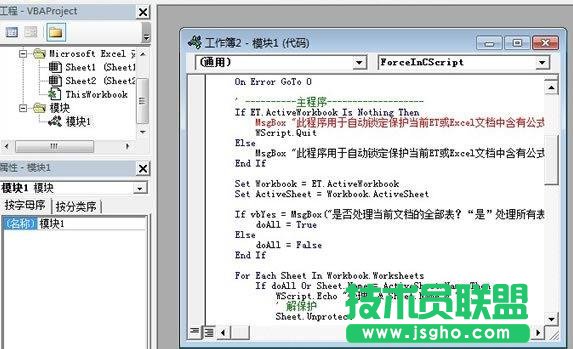 Excel怎么锁定含有公式的单元格