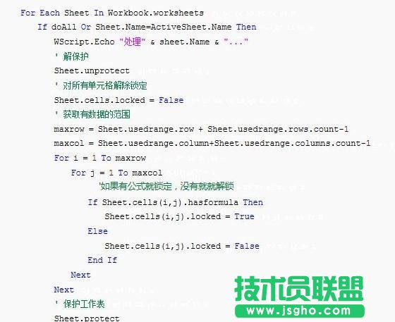 Excel怎么锁定含有公式的单元格