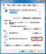 新萝卜家园Win7旗舰版系统IE8选项卡发出警告的应对办法